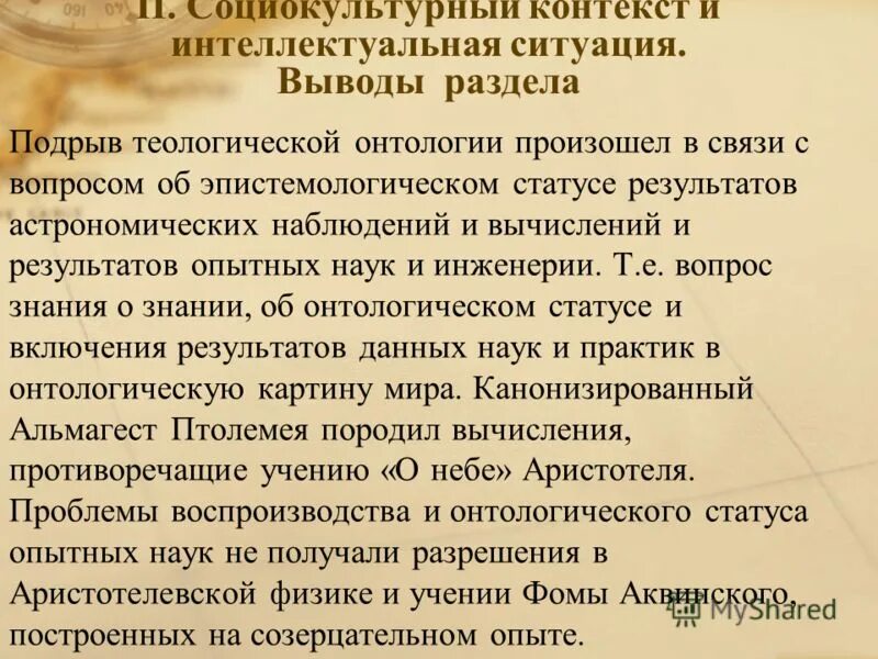 интеллектуальная ситуация. интеллектуальная ситуация. нестандартные решения. характерными чертами проблемных вопросов являются. стресс.