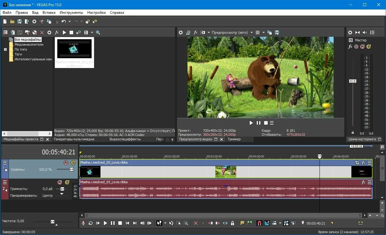 Vegas 21 русификатор. Magix vegas pro 16. vegas pro 15.
