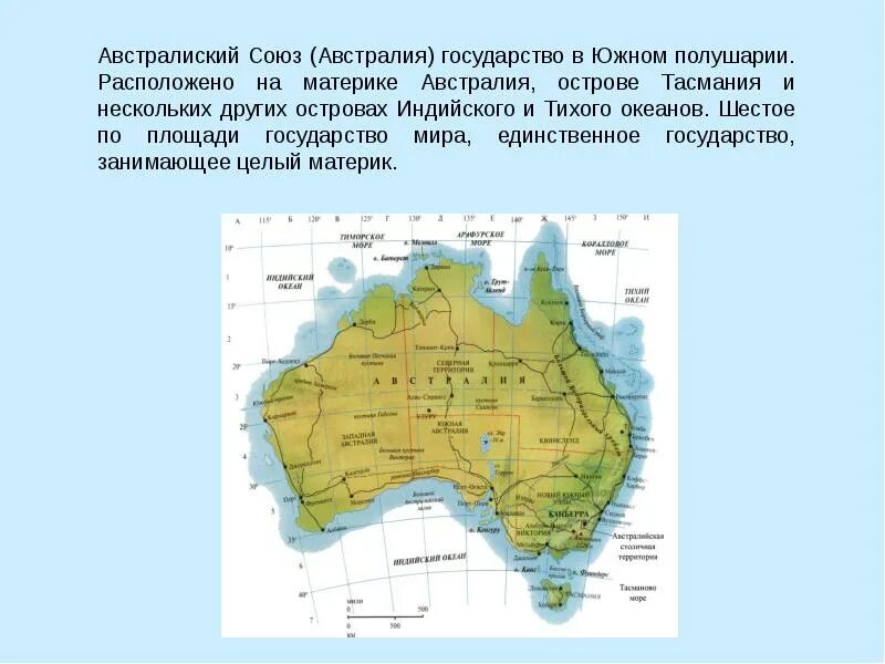 В какой части материка расположена австралия страна. Страны на материке Австралия. Государства на территории материка Австралии. Австралия государство в Южном полушарии расположенное на материке. Австралия на полушарии.