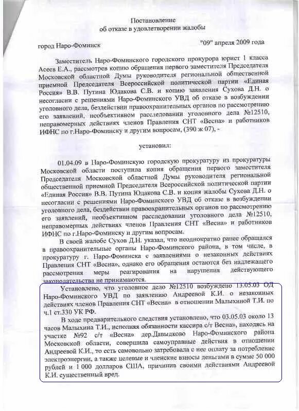 Прекращение уголовного дела п1 ч1 ст24. П. 3 Ч. 1 ст 24 УПК. Отказа в возбуждении уголовного преследования. Основания отказа в возбуждении уголовного.