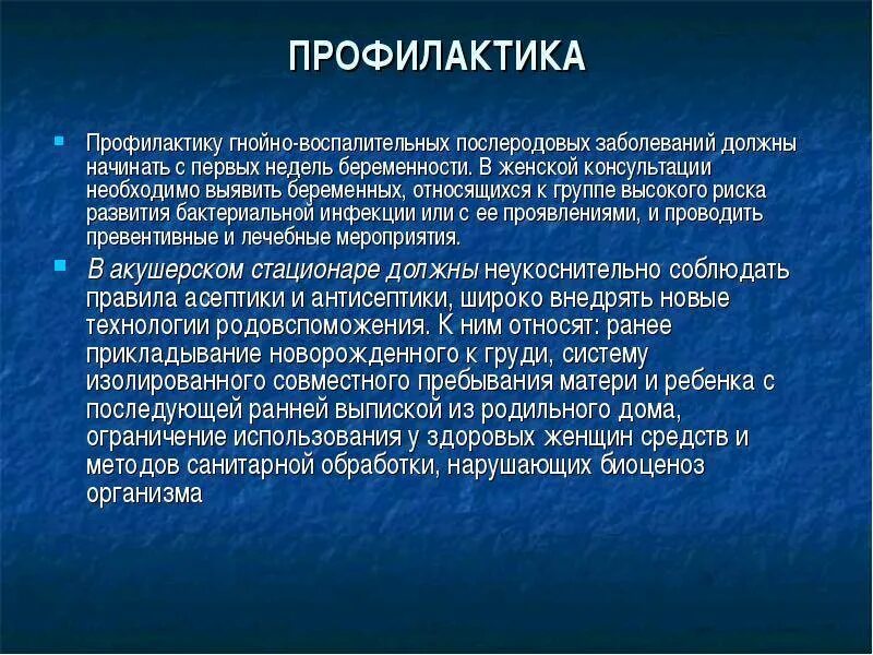 Гнойно-воспалительные заболевания новорожденных. Профилактика послеродовых гнойно-септических заболеваний. Гнойно-септических заболеваний кожи у новорожденного. Септические заболевания у детей. Инфекционные заболевания у детей книга.