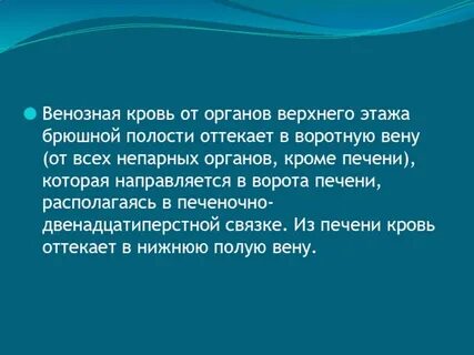 И органов кровью получило