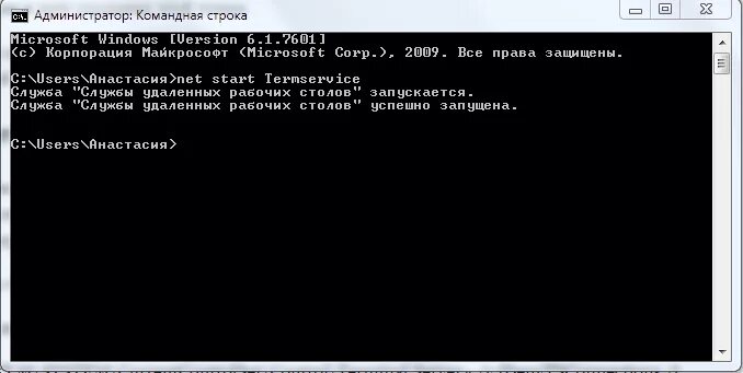 Рабочий стол через командную строку. Удаленный рабочий стол через командную строку. regedit из командной строки. запуск удаленного рабочего стола из командной строки. запуск regedit из командной строки.