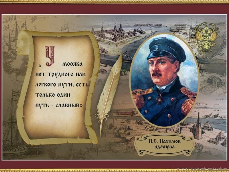 Морские выражения. Военно морские цитаты. фразы на флоте. высказывания петра 1 о флоте.