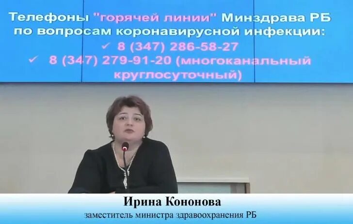 Замминистра здравоохранения Минздрав Башкортостан. Минздрав республики башкортостан жалобы телефон