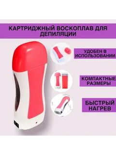 Как правильно наносить воскоплав