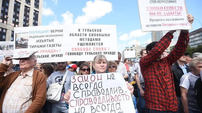 Будет правда будет и свобода. Голунов митинги. Митинг в поддержку Голунова. Дело Ивана Голунова митинг. Узники совести вы не забыты.