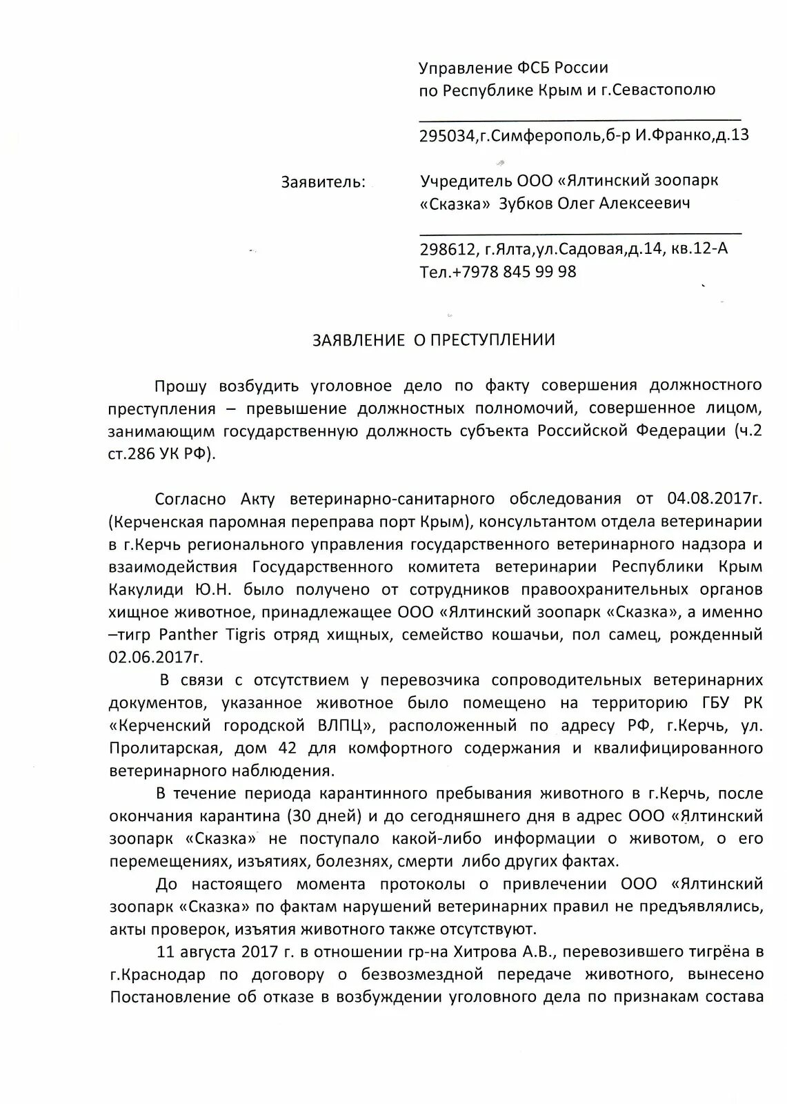 Исковое заявление в суд образцы на пенсионный фонд. Исковое заявление в пенсионный фонд на досрочное Назначение пенсии. Образец искового заявления в суд о назначении пенсии. Исковое заявление о назначении пенсии к пенсионному фонду.