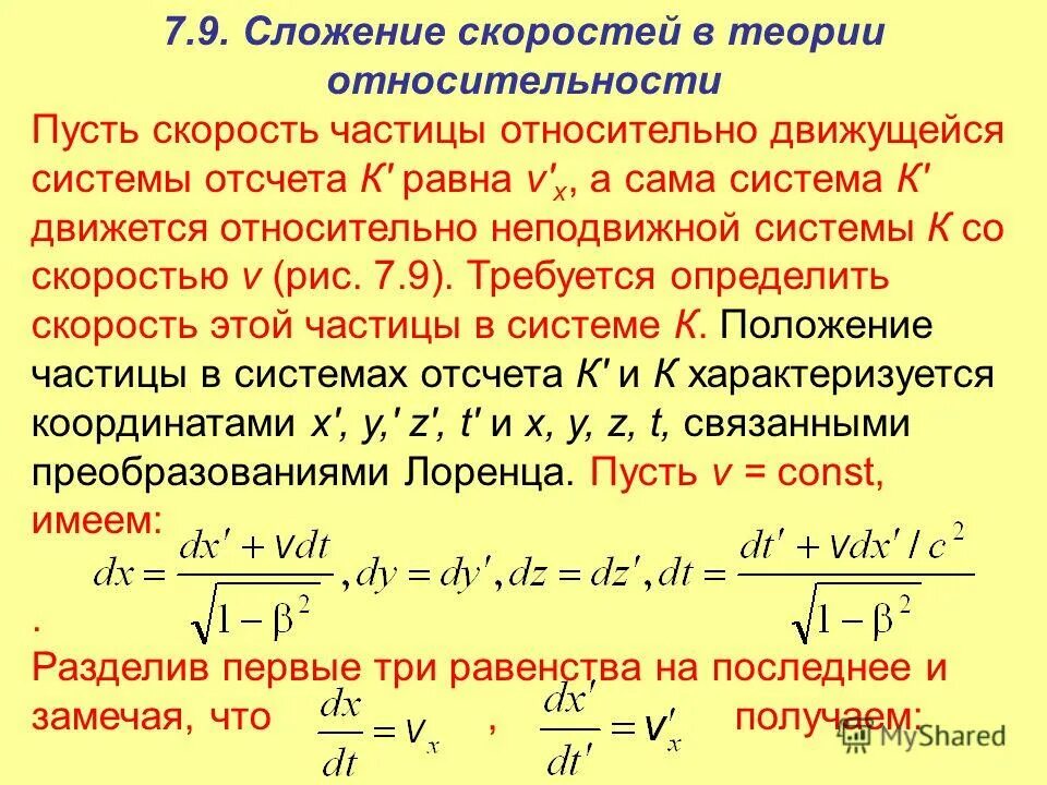 Относительная частица. Как определить число молекул газа формула. Относительное число молекул. Мелкодисперсная диаметр частиц. Относительная частица.