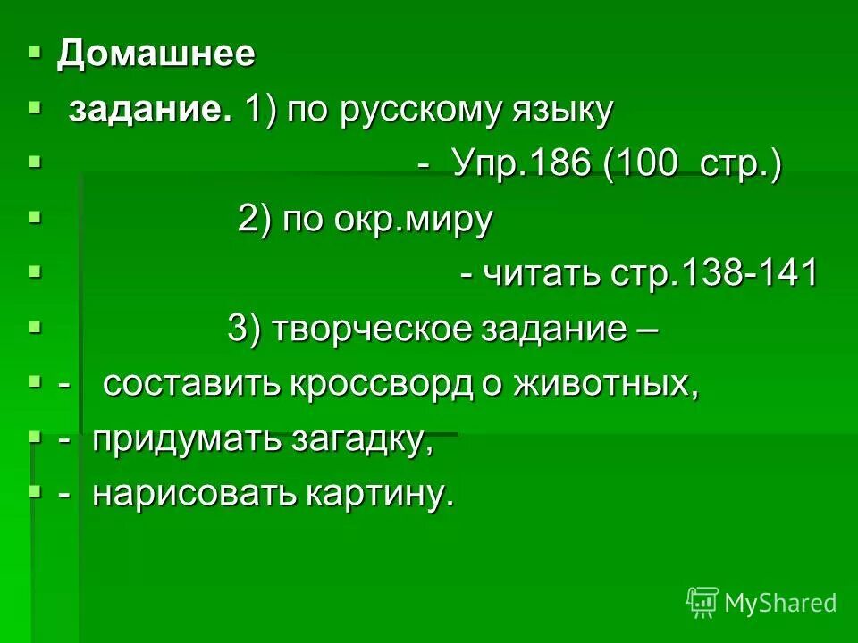 стр окр. окружающий мир 1 класс рабочая тетрадь 2 часть стр 38-39 ответы. окружающий мир 1 класс. окружающий мир 3 класс 2 часть. окружающий мир 3 класс 2 часть плешаков.