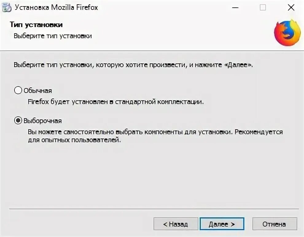 Установить ff. Установить ff