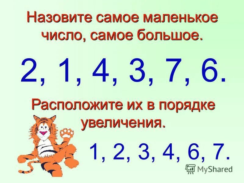 страны в порядке увеличения их площади. расположите страны в порядке увеличения плотности их населения. расположите приведенные объекты в порядке увеличения их размеров. расположите в порядке увеличения категории. порядок увеличения продолжительности светового дня.