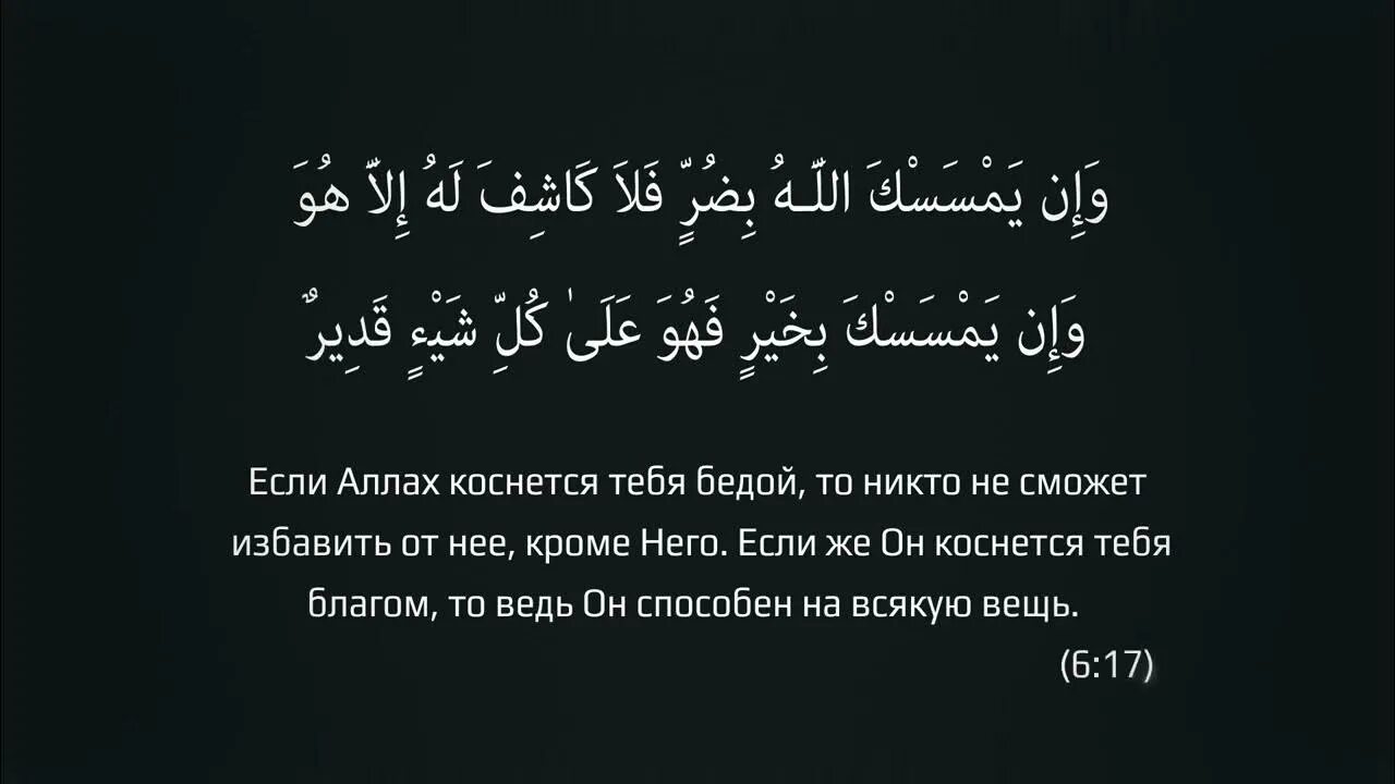 Сура 54. Аль камар калиграфия. Сура аль камар транскрипция. Сура аль камар. Сура аль фатиха на арабском.