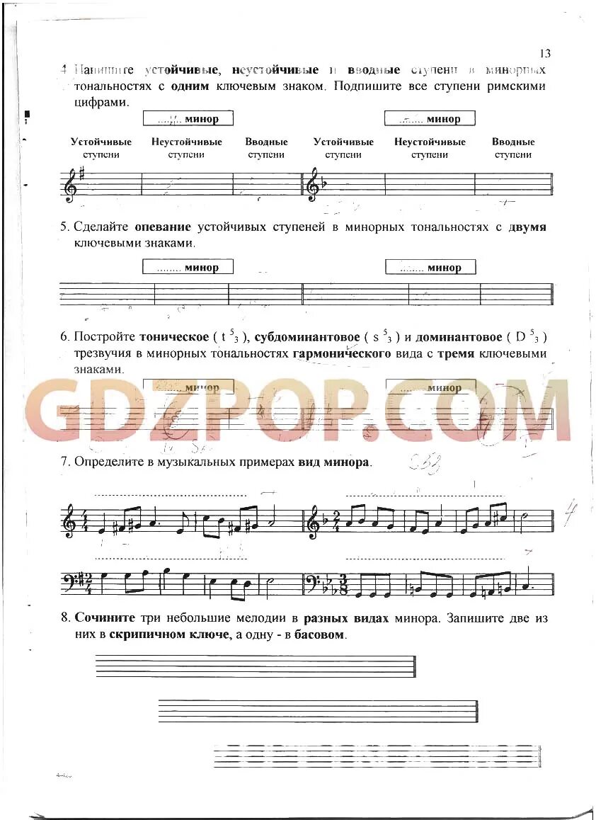Сольфеджио 3 класс калинина рабочая тетрадь ответы. Сольфеджио 3 класс калинина рабочая тетрадь ответы. Решебник сольфеджио 3. Сольфеджио 3 класс рабочая тетрадь ответы. Сольфеджио 3 класс золина рабочая тетрадь ответы гдз задание 65.