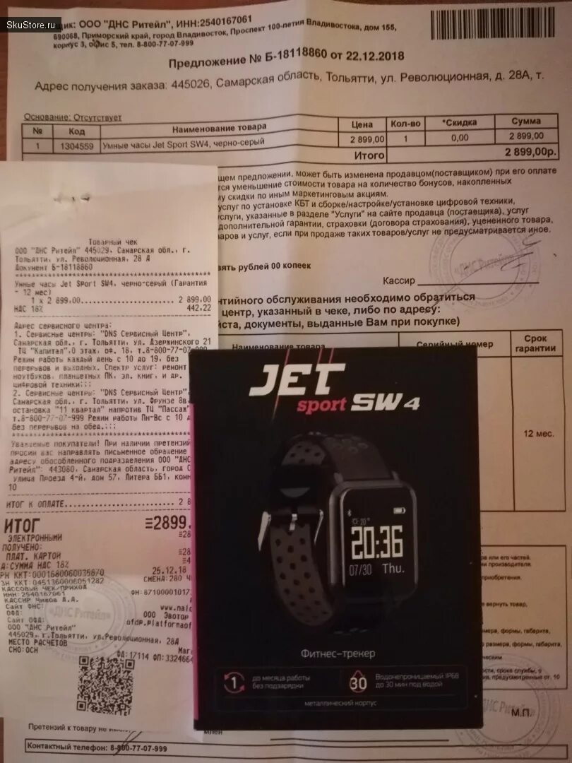 Часы jet sport 4c