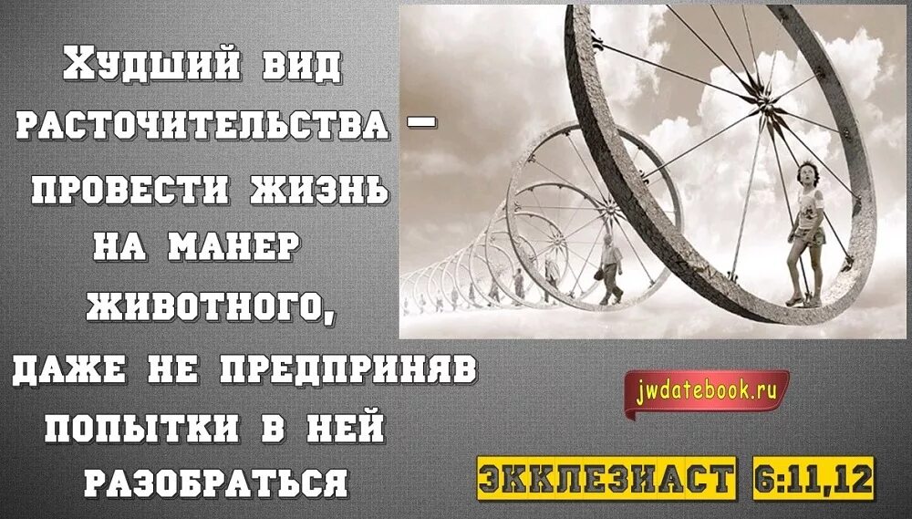 Открытки ко Дню расточительства. Святые отцы о расточительстве. Расточительство картинки. Организованная жизнь.