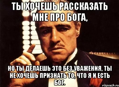 Раньше было уважение