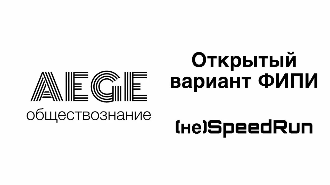 Разбор открытый. ФИПИ логотип. ФИПИ лого. Варианты "открыто".