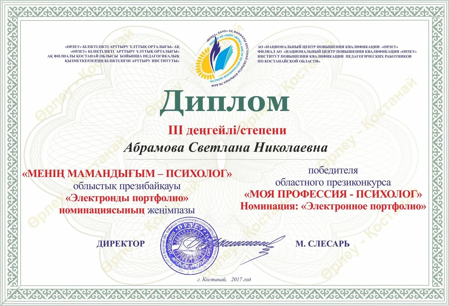 национальный центр повышения квалификации