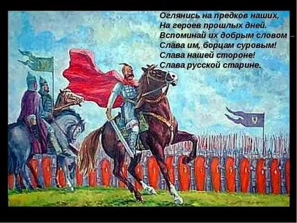 Стал собирать много воинов храбрых
