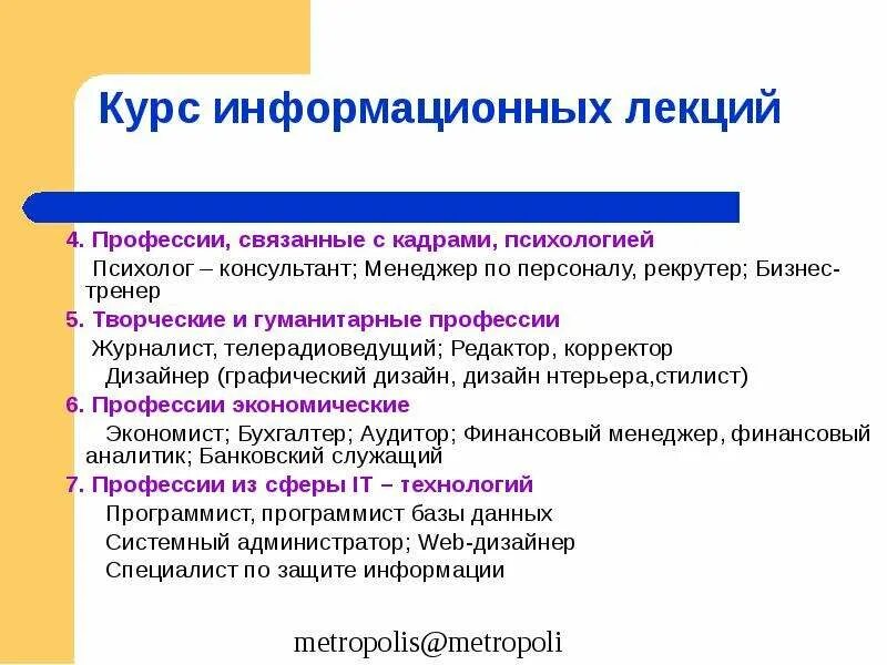 Социально-Гуманитарные профессии. Социально-гуманитарный профиль профессии. Гуманитарные профессии список. Профессии гуманитарной направленности.