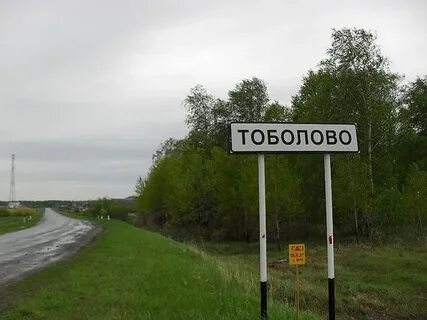 Погода в тоболово