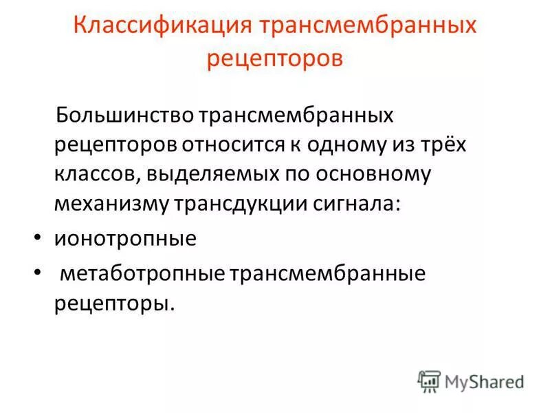 к дистантным рецепторам относятся рецепторы