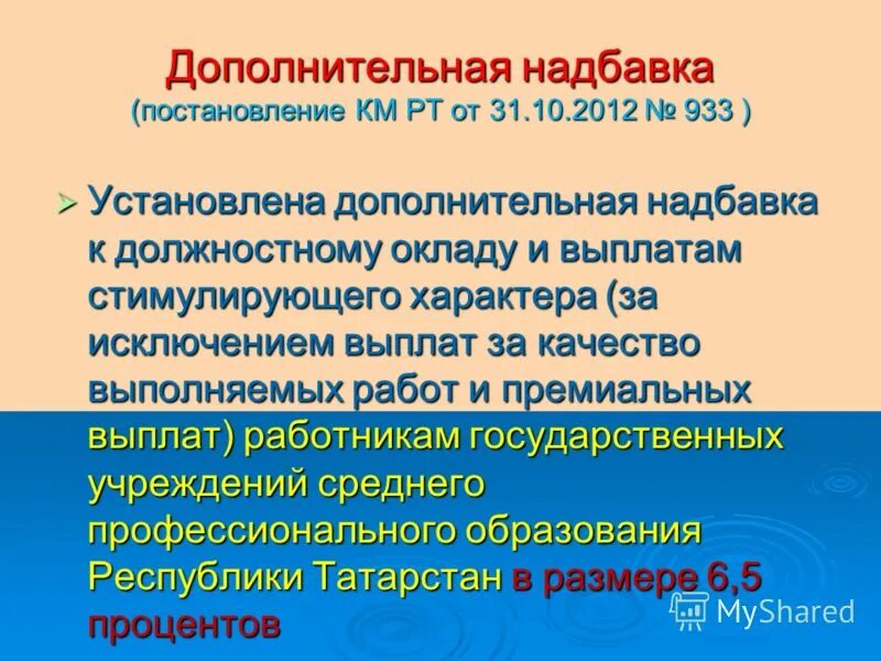наценка в розничной торговле. формула маржи и наценки. дополнительная наценка. дополнительная наценка. наценка в аптеке.