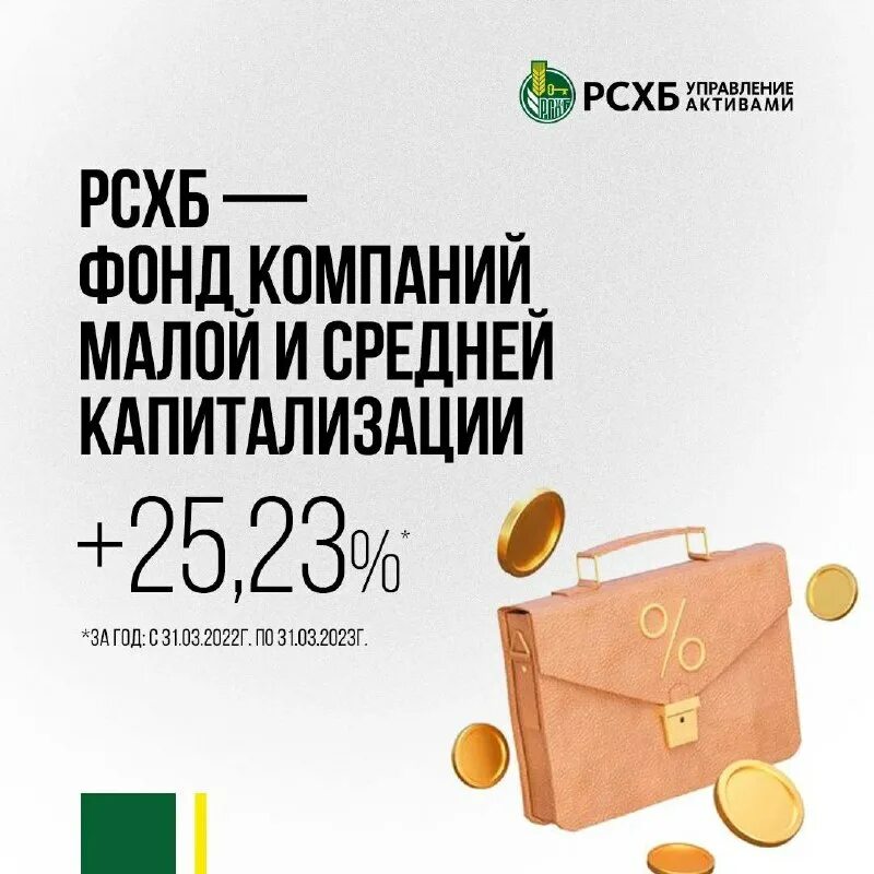 рсхб управление активами пифы. россельхозбанк управление активами инвестиционный калькулятор. паевые инвестиционные фонды россельхозбанка. рсхб управление активами инвестиционный калькулятор фонд. пиф россельхозбанк.