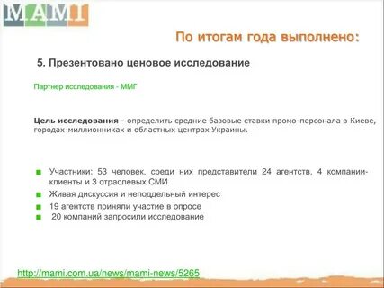 Материалы по итогам года