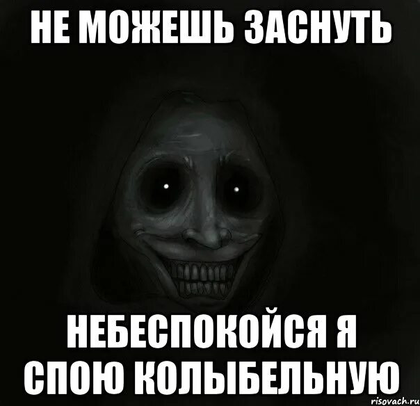 Не могу уснуть хотя хочу. Что если ты не хочешь спать. мемы про не могу уснуть. не уснуть картинки. мем не может заснуть.