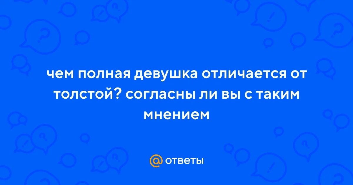 Сложением девица отличалась безукоризненным и единственным дефектом. Сложением девица отличалась безукоризненным и единственным дефектом