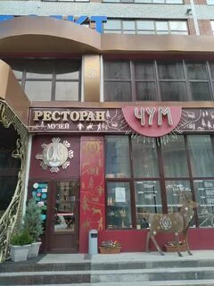 Чум ул малыгина 59 тюмень фото