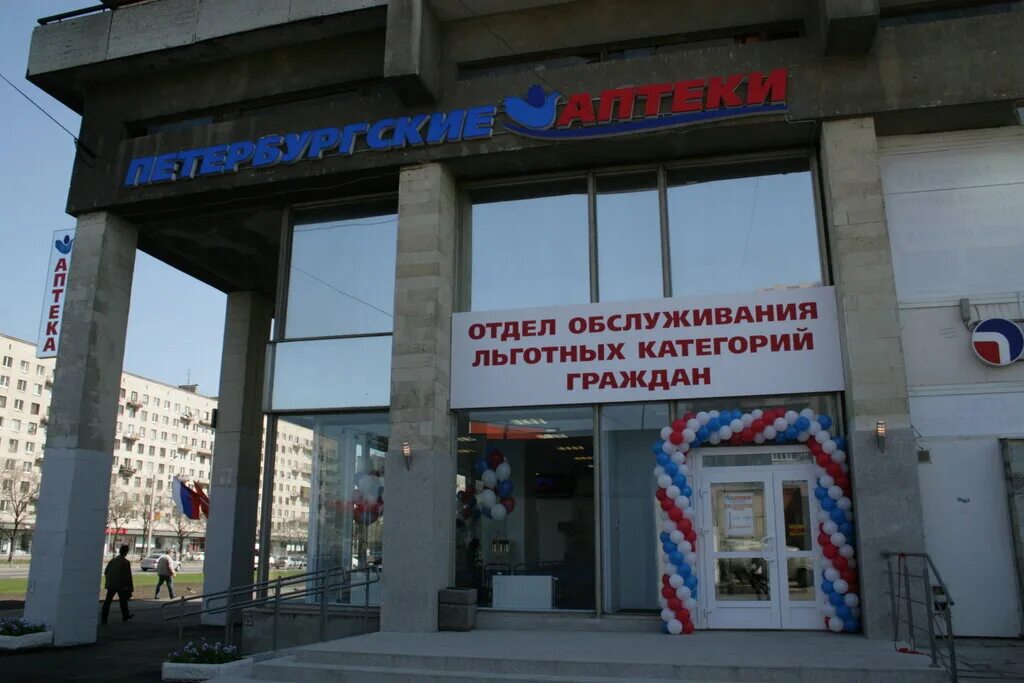 петербургские аптеки ольховская. петербургские аптеки ленинский. петербургские аптеки новочеркасский 12. ленинский проспект 119 л. петербургские аптеки ленинский.
