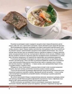Холодец в мультиварке какой режим
