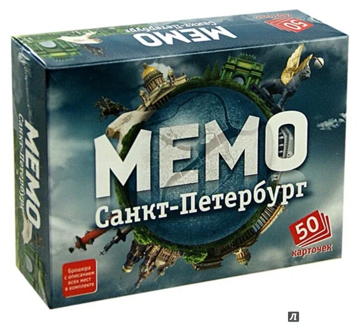 Мемо цель. Мемо &quot;санкт-петербург&quot; арт.7201 (50 карточек). мемо &quot;санкт-петербург&quot; арт.7201 (50 карточек) 48. настольная игра мемо санкт-петербург. мемо санкт-петербург нескучные игры.