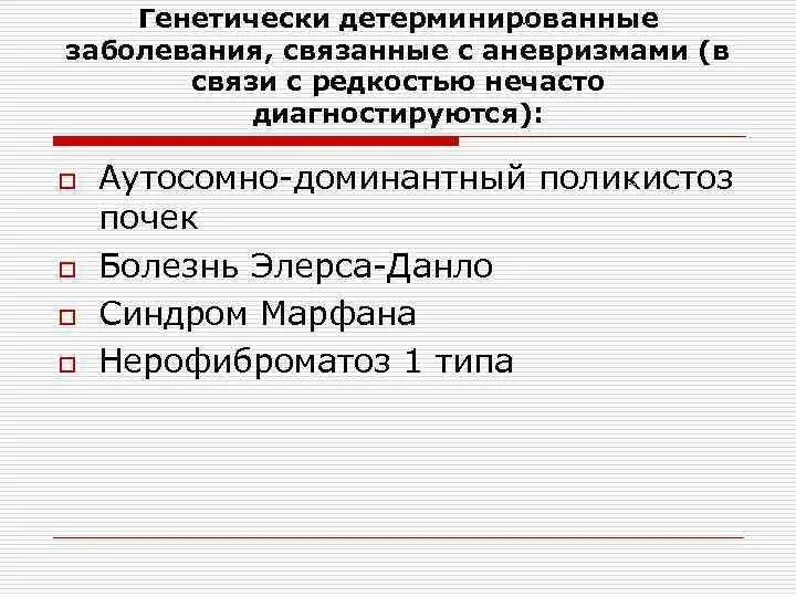 Детерминированные отношения. Детерминированные отношения