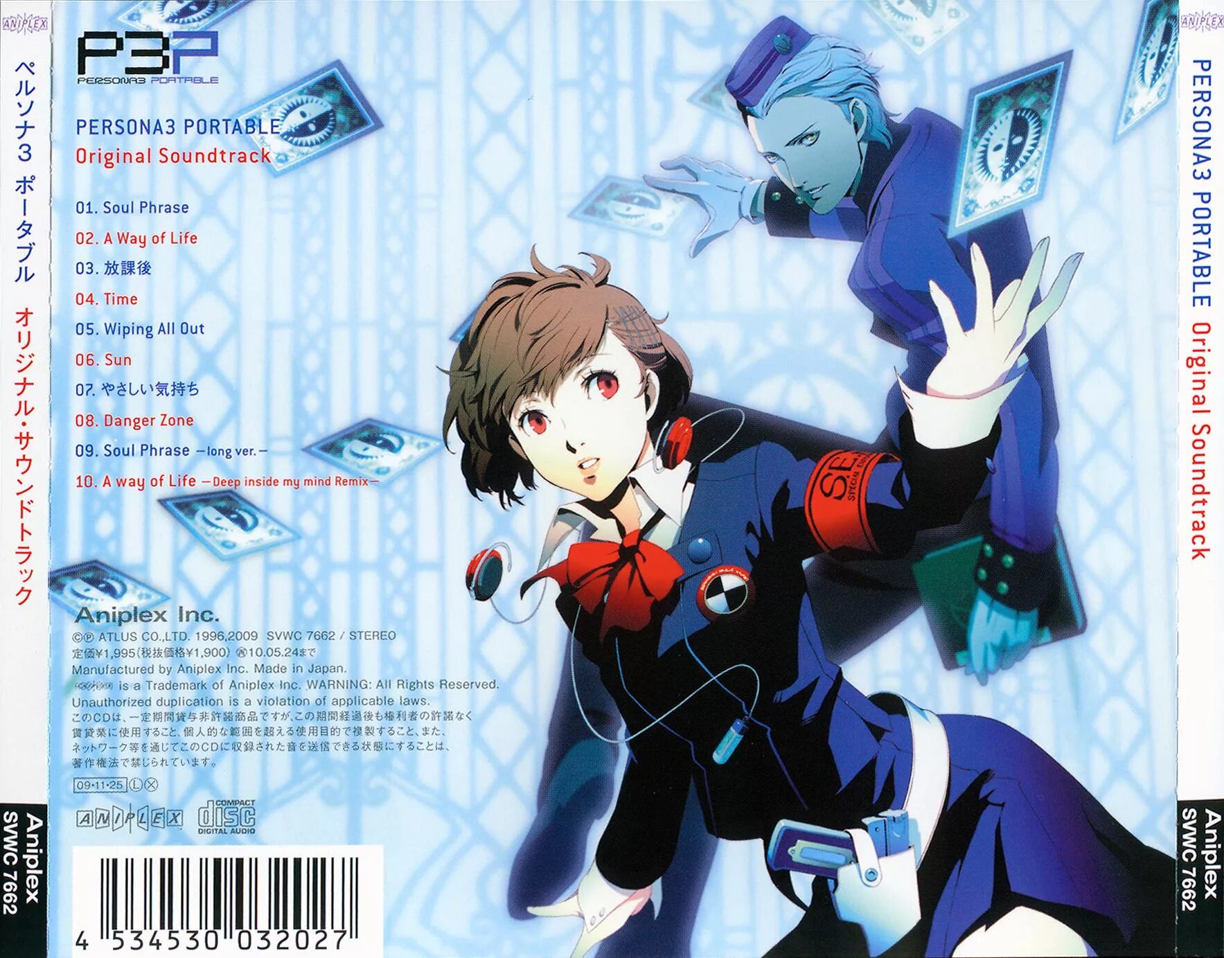 Persona 3 pc. Персона 4 обложка. Persona soundtrack. Persona 4 ost. Persona soundtrack.