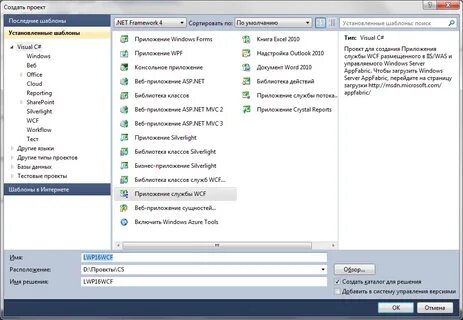 Создать приложение для windows