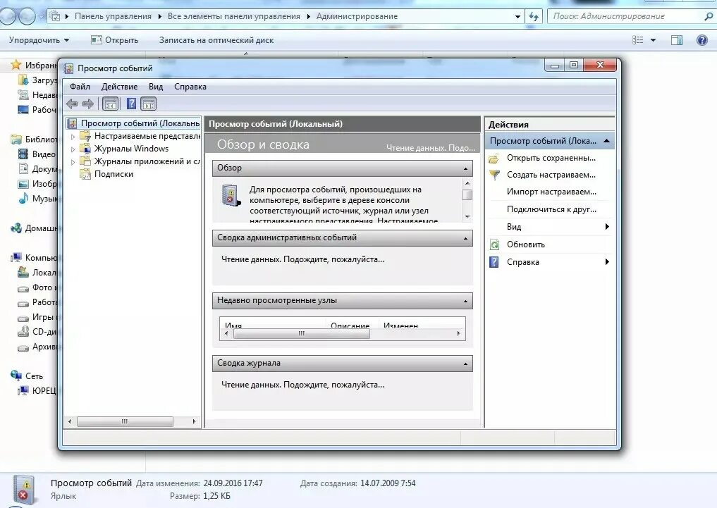 Сервер RPC недоступен Windows 7. Сервер RPC недоступен Windows 10. Ошибка печати сервер RPC недоступен. Сервер RPC недоступен Windows 8.1. Rpc unavailable