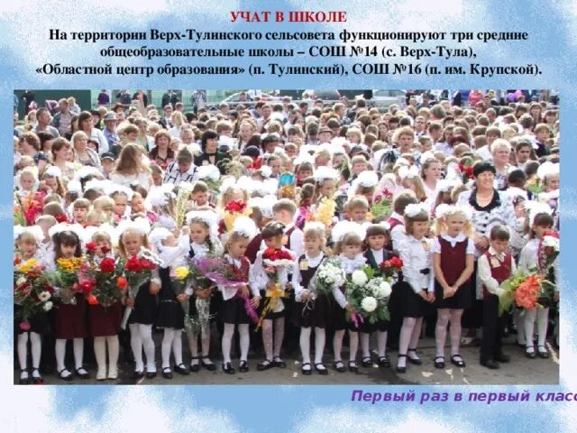 Центр образования тулинский. Школа тулинский поселок новосибирск. Областной центр образования тулинский. Областной центр образования тулинский. Центр образования тулинский.