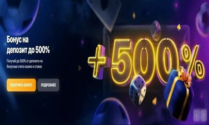 Как использовать 5000 бонусов в 1win. 1win бонус 500. 1win бонус на первый депозит. 1win 500 на первый депозит. 1win бонус за регистрацию 500 рублей.