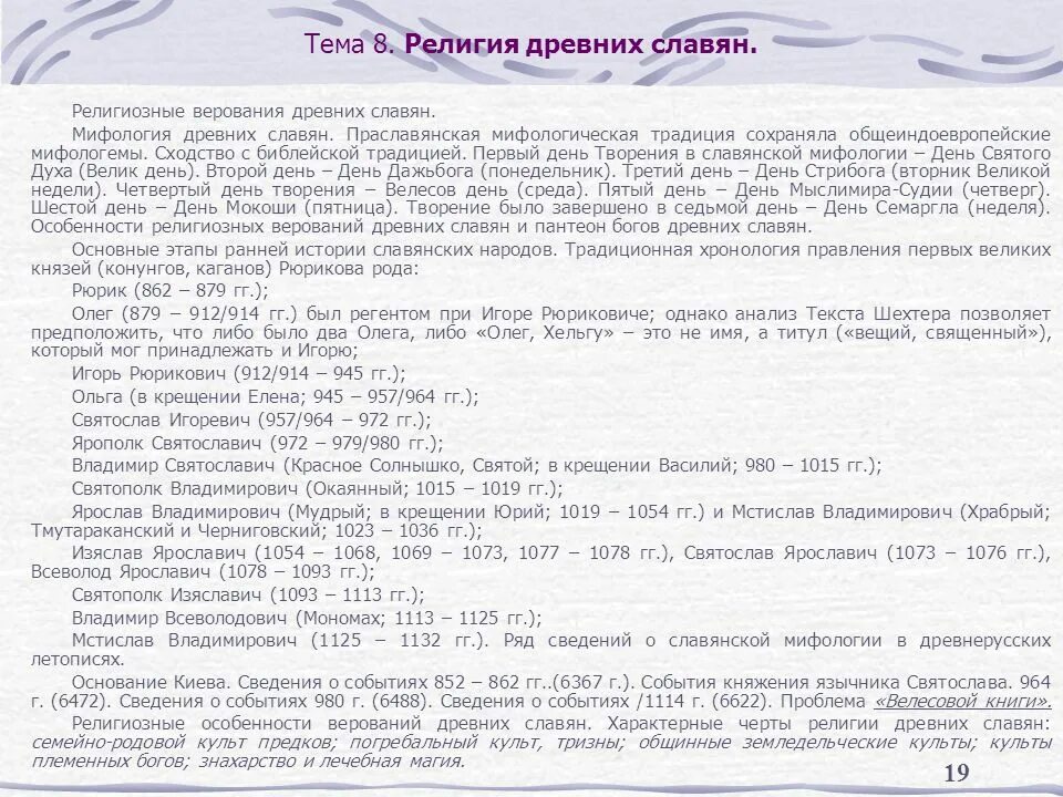 Миф даты