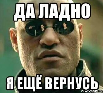 Вернись секунду