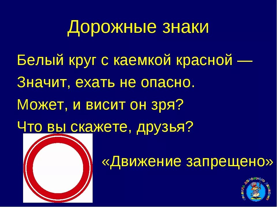 Дорожный знак пустой круг. Дорожный знак круглый с красной окантовкой. Дорожные знаки круглые с красной каймой. Дорожный знак белый круг с красной окантовкой. Дорожные знаки белый круг с красной каймой.