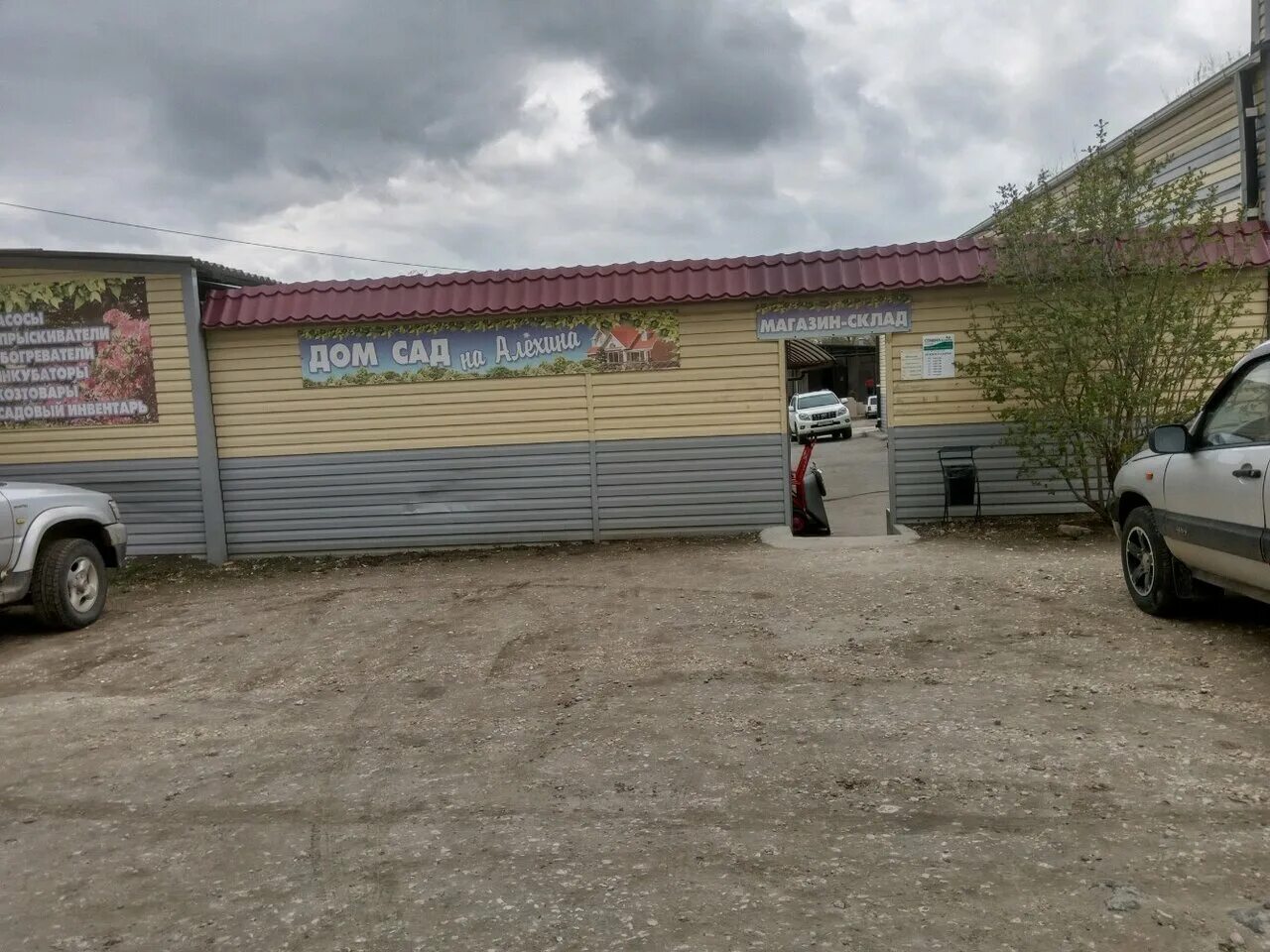 алехина 1 волгоград. алехина 1 волгоград краснооктябрьский. дом сад на алехина волгоград. алехина 1 волгоград. база на алехина 2 волгоград.