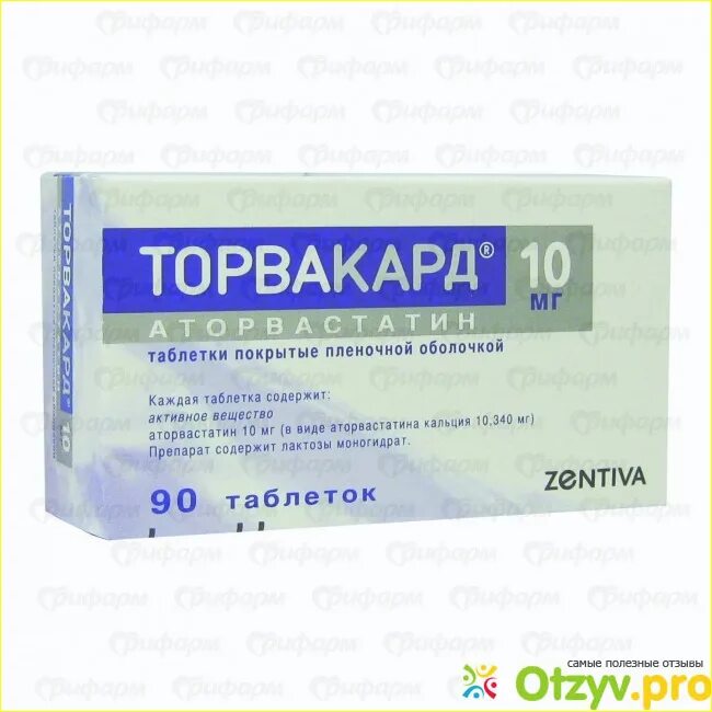 Торвакард 10 аналоги. Торвакард 20. Торвакард 40 мг аналоги. Торвакард 40. Торвакард 20мг 90.