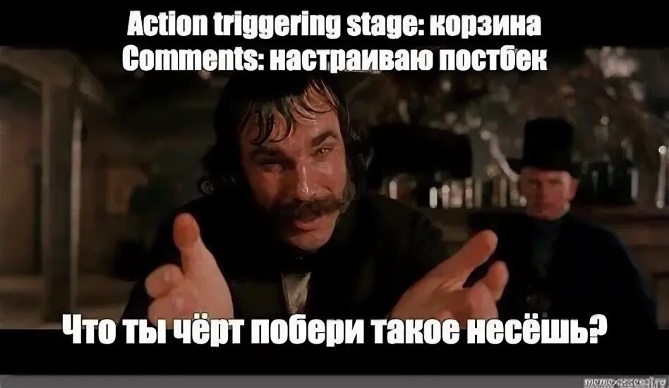 Дэниел дэй-льюис банды нью-йорка мем. Что ты побери такое несешь. Да что ты черт побери такое несешь. Дэниел дэй-льюис банды нью йорка. Банды нью-йорка билл мясник каттинг.