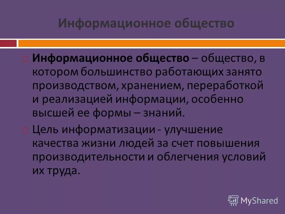 Инновационная деятельность картинки. Корпоративное управление. Инновационный менеджмент картинки. Роль педагога в современном обществе. Информационное общество и учитель.