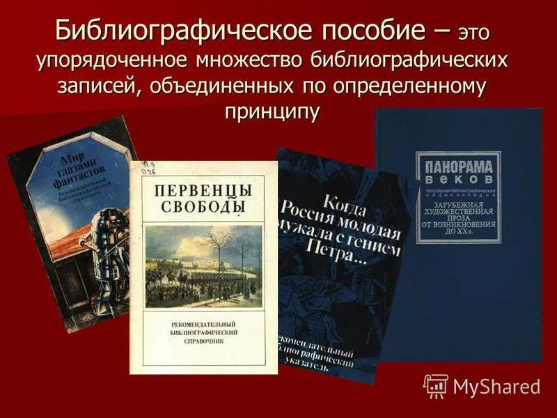 Программы определяющие книгу по странице. Программы определяющие книгу по странице